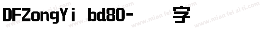 DFZongYi bd80字体转换